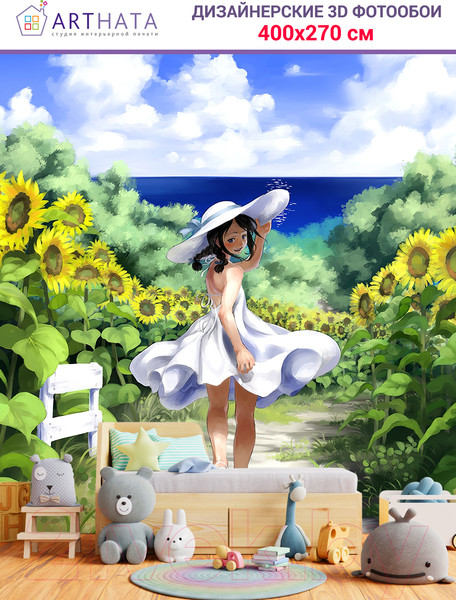 Изображение товара Фотообои листовые Arthata Fotooboi-Raznoe-111 (400x270)