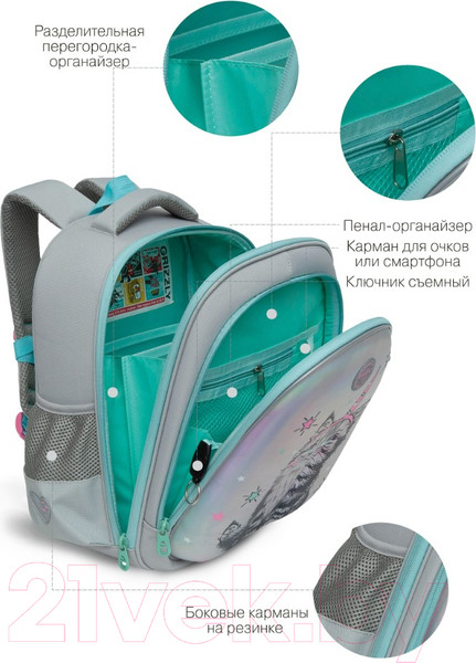 Изображение товара Школьный рюкзак Grizzly RAz-286-2 (серый)