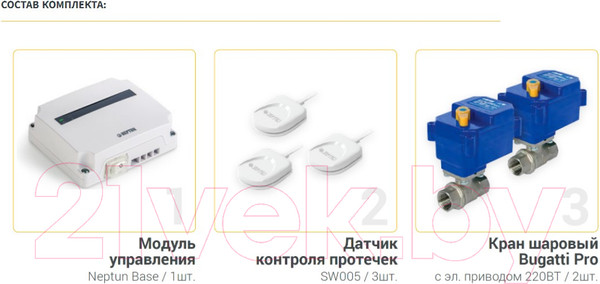 Изображение товара Система защиты от протечек Neptun Bugatti Base 1/2