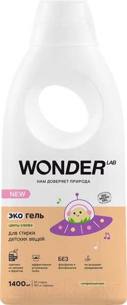 Изображение товара Гель для стирки Wonder LAB Для детских вещей Цветы хлопка (1.4л)