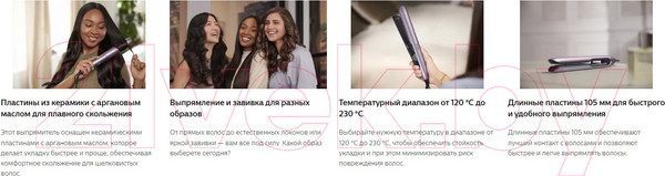 Изображение товара Выпрямитель для волос Philips BHS530/00