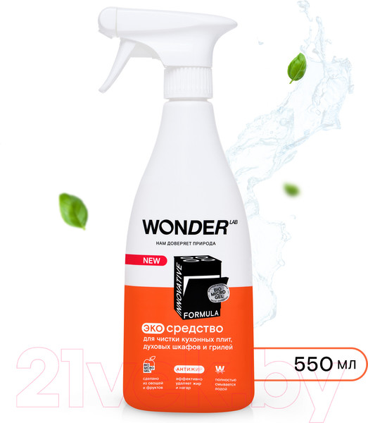 Изображение товара Чистящее средство для кухни Wonder LAB Экосредство для кухонных плит и духовых шкафов и грилей (550мл)