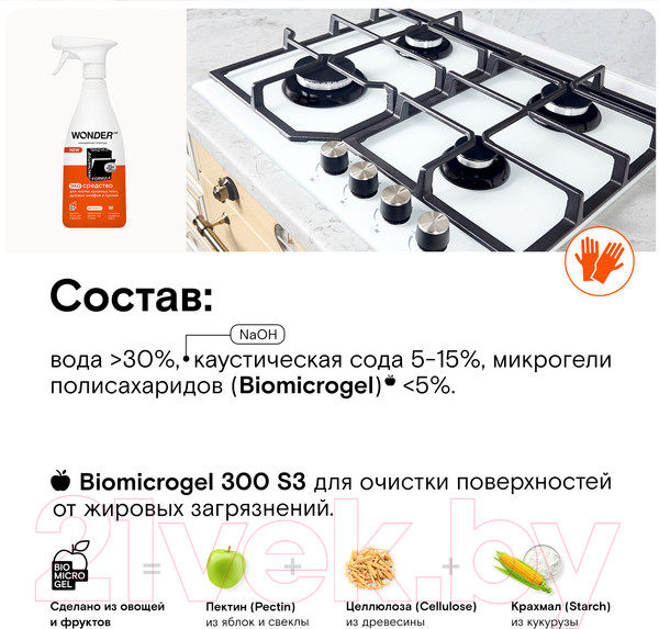 Изображение товара Чистящее средство для кухни Wonder LAB Экосредство для кухонных плит и духовых шкафов и грилей (550мл)
