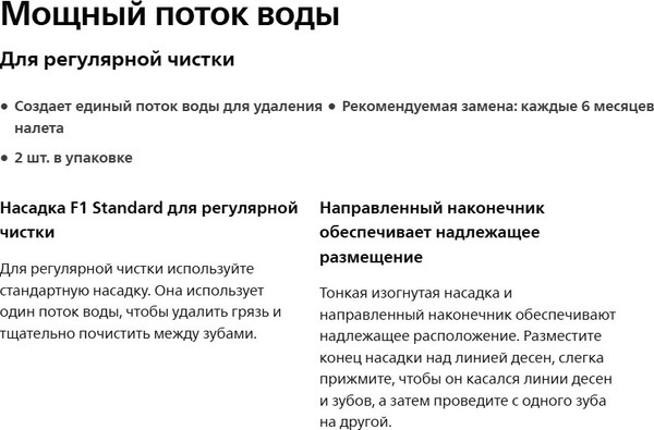 Изображение товара Набор насадок для ирригатора Philips HX3042/00