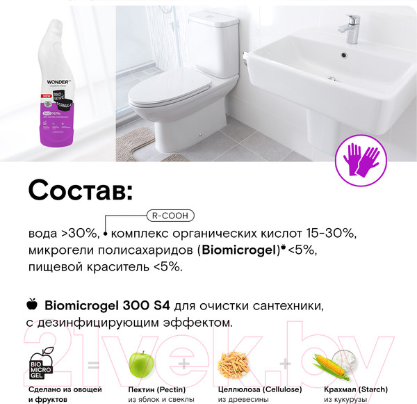 Изображение товара Чистящее средство для ванной комнаты Wonder LAB Экогель для чистки сантехники LAB (750мл)