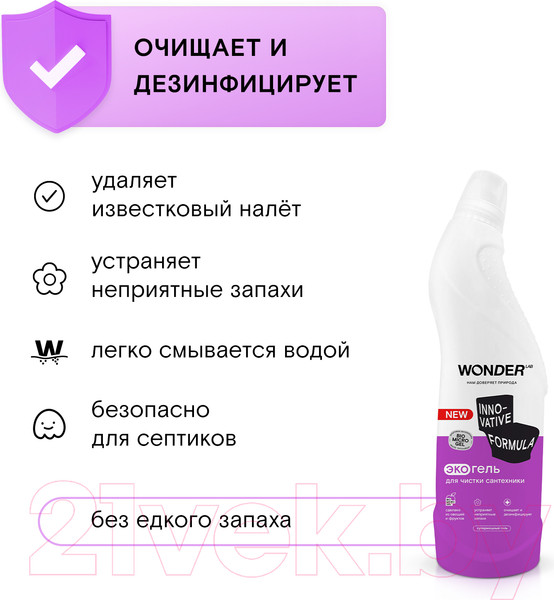 Изображение товара Чистящее средство для ванной комнаты Wonder LAB Экогель для чистки сантехники LAB (750мл)