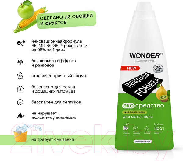 Изображение товара Чистящее средство для пола Wonder LAB Экосредство Киви и листья айвы (1.1л)