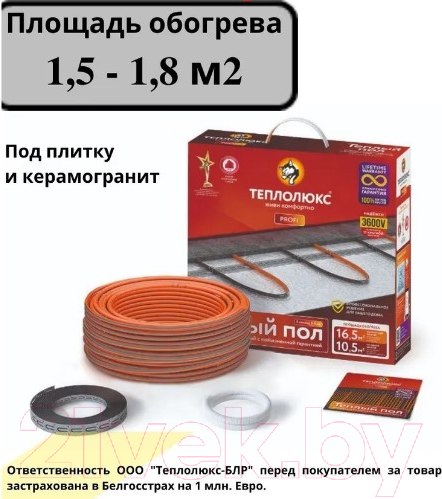 Изображение товара Теплый пол электрический Теплолюкс Profiroll 15.5м/270 Вт