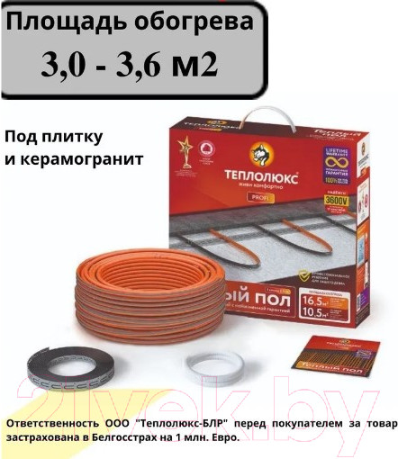 Изображение товара Теплый пол электрический Теплолюкс Profiroll 31.5м/540 Вт