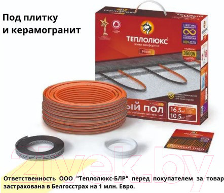 Изображение товара Теплый пол электрический Теплолюкс Profiroll 71.5м/1260 Вт