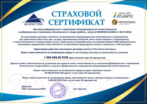 Изображение товара Теплый пол электрический Теплолюкс Profiroll 42м/675 Вт