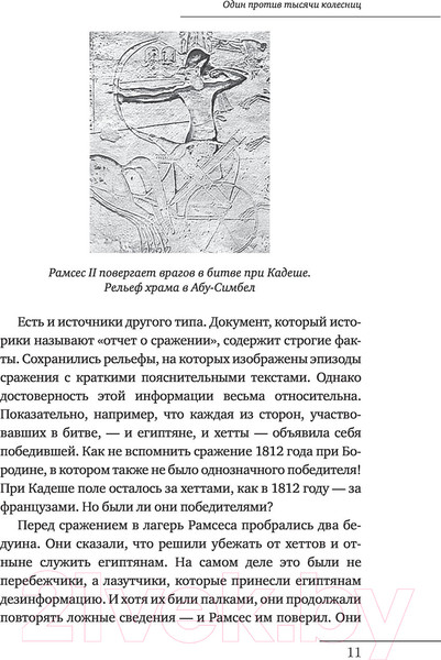 Изображение товара Книга АСТ Великие правители (Басовская Н.И.)