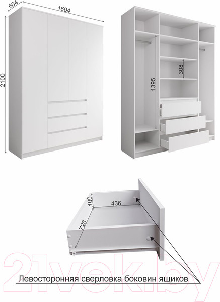 Изображение товара Шкаф ДСВ Мори МШ 1600.1 (белый)