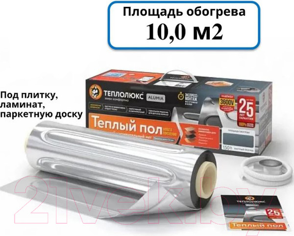 Изображение товара Теплый пол электрический Теплолюкс Alumia 1500 Вт/10кв.м