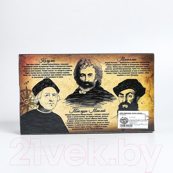 Изображение товара Набор головоломок Puzzle Загадки первооткрывателей / 3302580