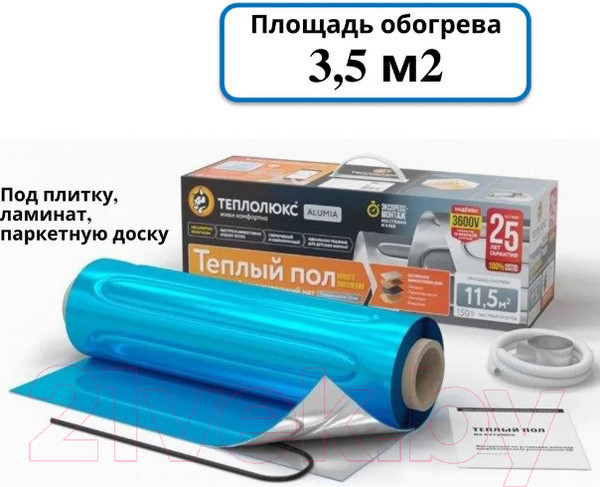 Изображение товара Теплый пол электрический Теплолюкс Alumia 600 Вт/4кв.м