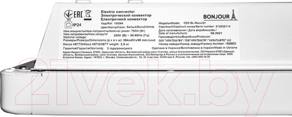 Изображение товара Конвектор Atlantic Bonjour Turbo Heat 10