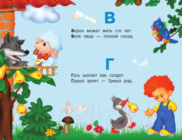 Изображение товара Развивающая книга АСТ Волшебные наклейки для девочек