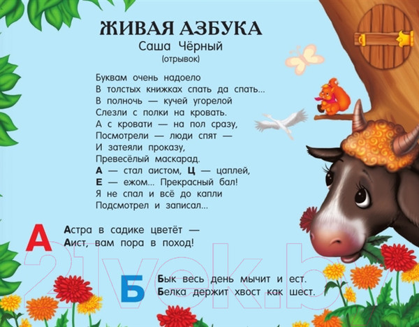 Изображение товара Развивающая книга АСТ Волшебные наклейки для девочек