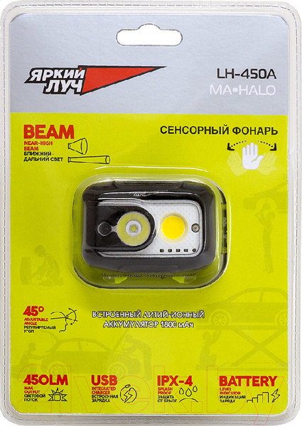 Изображение товара Фонарь Яркий Луч Налобный LH-450A MA-HALO
