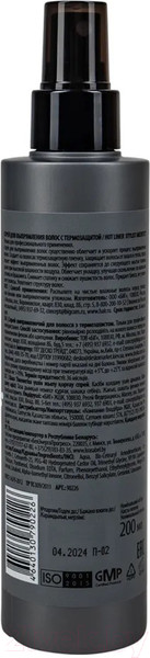 Изображение товара Спрей для волос Concept Art Touch Для выпрямления волос с термозащитой (200мл)