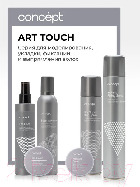Изображение товара Спрей для волос Concept Art Touch Для выпрямления волос с термозащитой (200мл)
