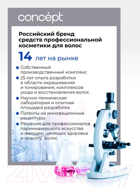 Изображение товара Спрей для волос Concept Art Touch Для выпрямления волос с термозащитой (200мл)