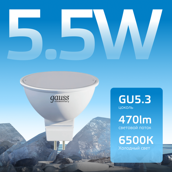 Изображение товара Лампа Gauss Elementary GU5.3 5.5W 6500К / 13536