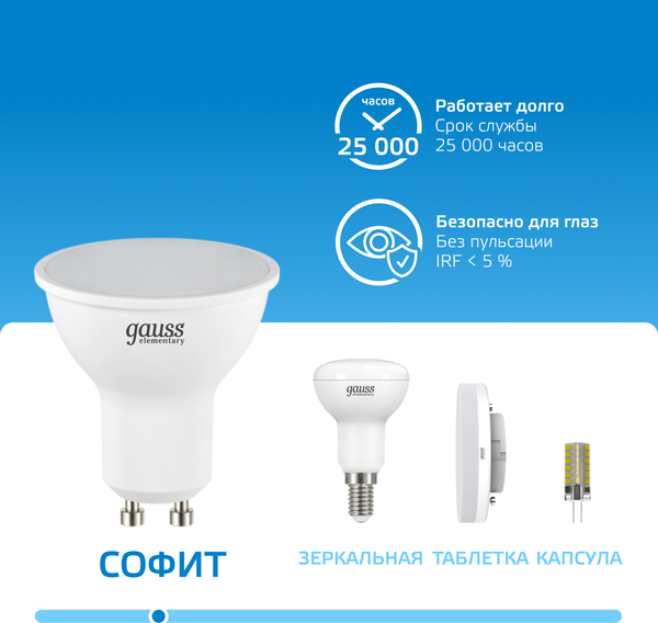 Изображение товара Лампа Gauss Elementary MR16 11W 850lm 6500K GU10 / 13631