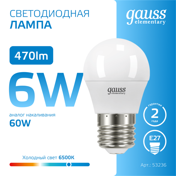 Изображение товара Лампа Gauss Elementary Globe E27 6W 6500K / 53236