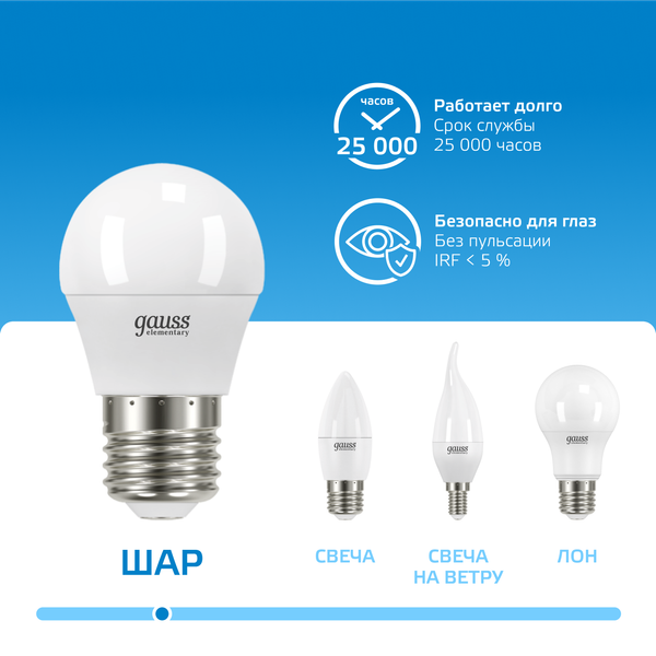 Изображение товара Лампа Gauss Elementary Globe E27 6W 6500K / 53236