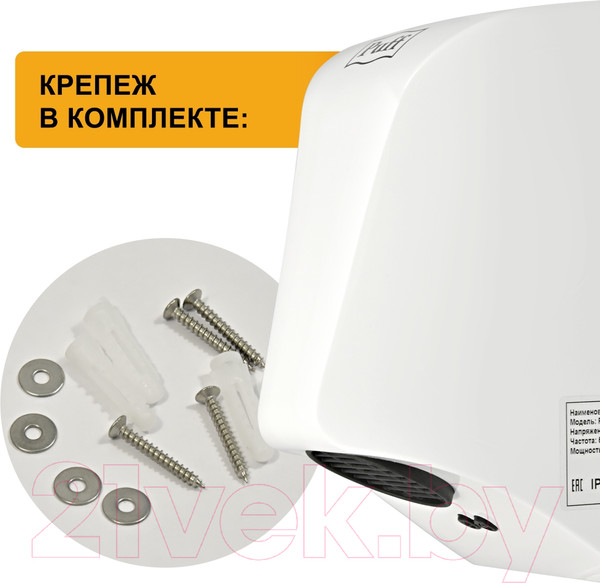 Изображение товара Сушилка для рук Puff 8809 (белый)