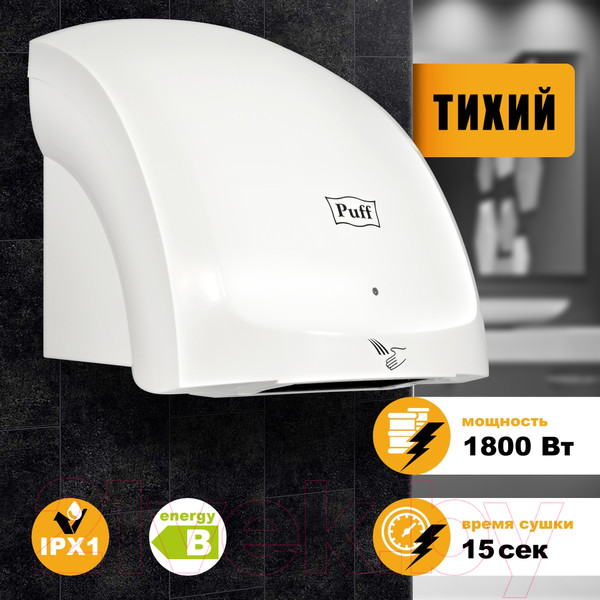 Изображение товара Сушилка для рук Puff 8817 (белый)