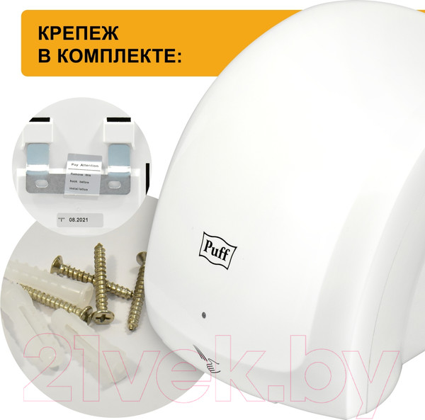 Изображение товара Сушилка для рук Puff 8817 (белый)