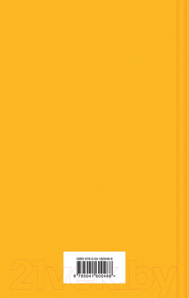Изображение товара Книга Эксмо Приключения Гекльберри Финна (Твен М.)