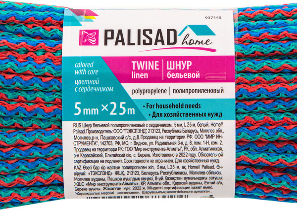 Изображение товара Шнур хозяйственный Palisad Бельевой 937145 (25м, цветной)