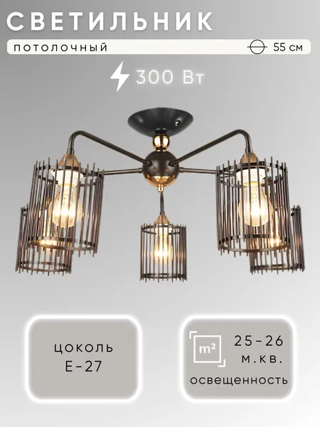 Изображение товара Люстра Aitin-Pro НПБ N4206/5