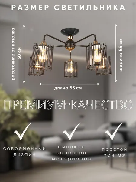 Изображение товара Люстра Aitin-Pro НПБ N4206/5