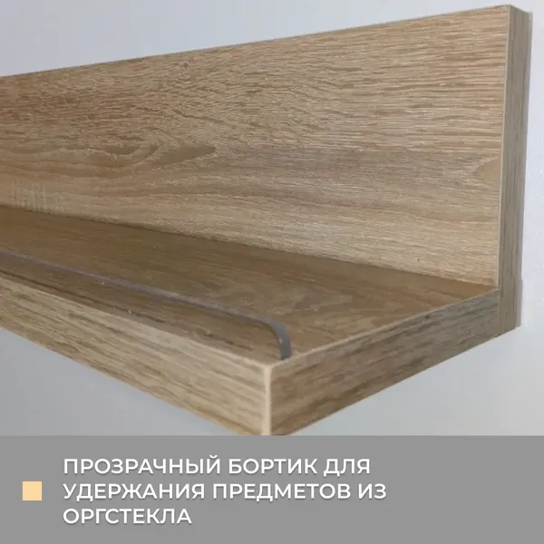 Изображение товара Полка Элана Анрат ПН 2.96 (дуб сонома)