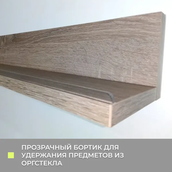 Изображение товара Полка Элана Анрат ПН 2.72 (дуб трюфель)