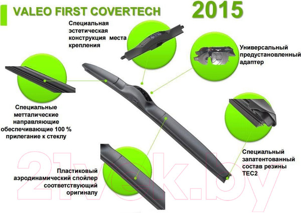 Изображение товара Щетка стеклоочистителя Valeo Hybrid VFH50 / 575829