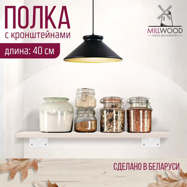 Изображение товара Полка Millwood Настенная с кронштейном 40x20 (дуб белый Craft/белый)