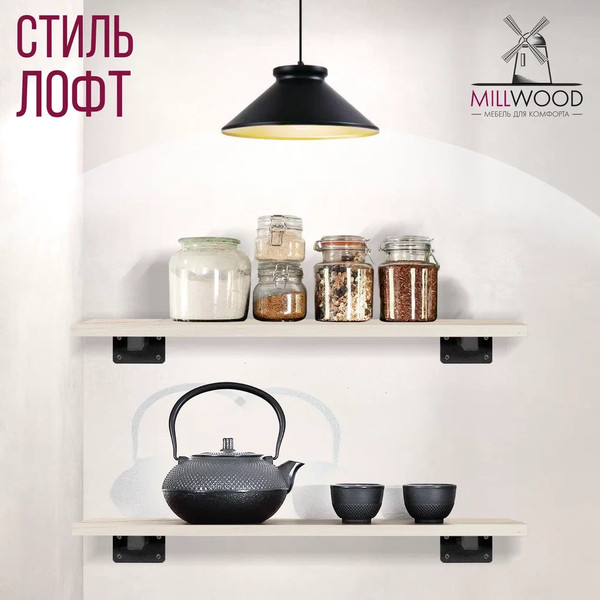 Изображение товара Полка Millwood Настенная с кронштейном 80x20 (дуб белый Craft/черный)