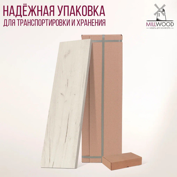 Изображение товара Полка Millwood Настенная с кронштейном 80x20 (дуб белый Craft/белый)