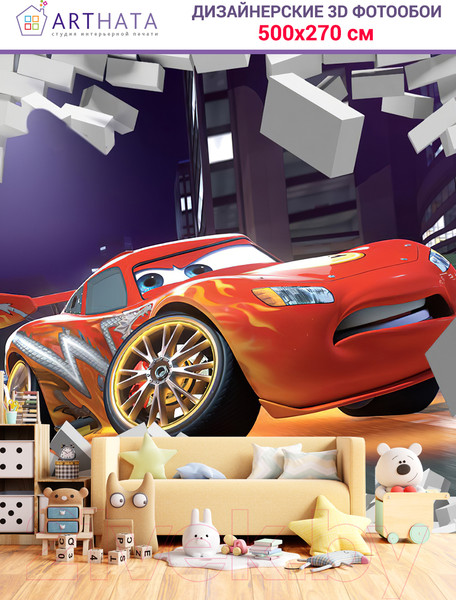 Изображение товара Фотообои листовые Arthata Fotooboi-Tachki-71 (500x270)