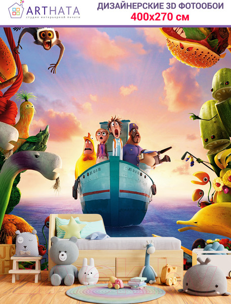 Изображение товара Фотообои листовые Arthata Fotooboi-Multiki-156 (400x270)