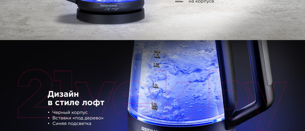 Изображение товара Электрочайник Redmond RK-G191 (черный)