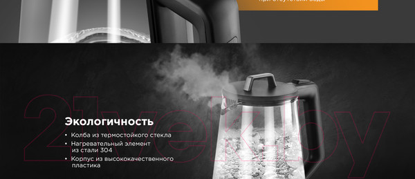 Изображение товара Электрочайник Redmond RK-G191 (черный)