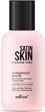 Изображение товара Гидрофильное масло Belita Satin Skin Для снятия макияжа с лица и век (115мл)