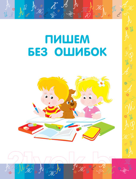 Изображение товара Словарь АСТ Орфографический для начальной школы